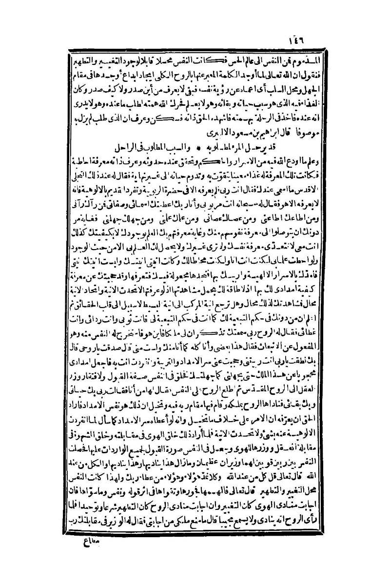 futmak.com - Page 146 - from part One of the second Boulaq edition